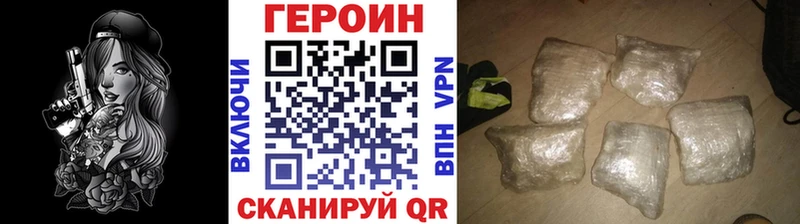 ГЕРОИН хмурый  Бобров 