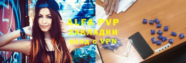 ALPHA PVP Алексеевка