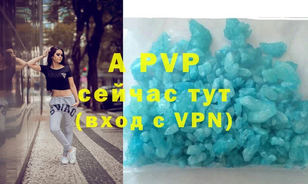 ALPHA-PVP Абаза