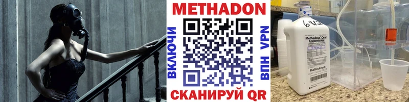 Метадон кристалл Бобров